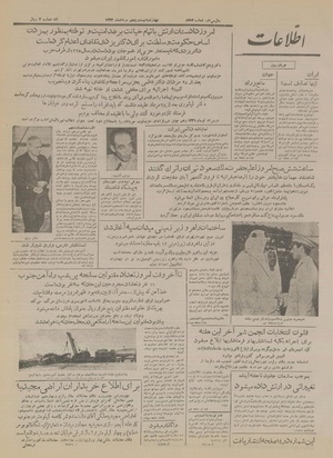 Ettelaat13340525.pdf