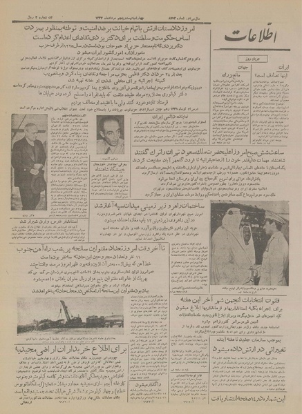 پرونده:Ettelaat13340525.pdf