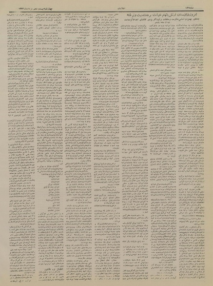 پرونده:Ettelaat13340525.pdf