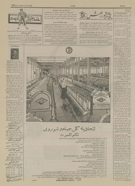 پرونده:Ettelaat13340525.pdf