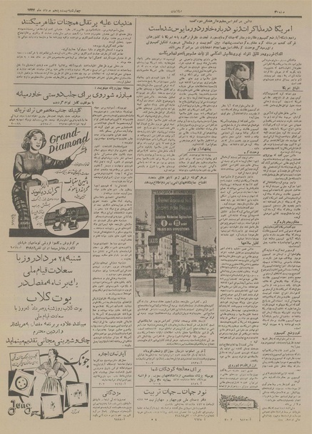 پرونده:Ettelaat13340525.pdf