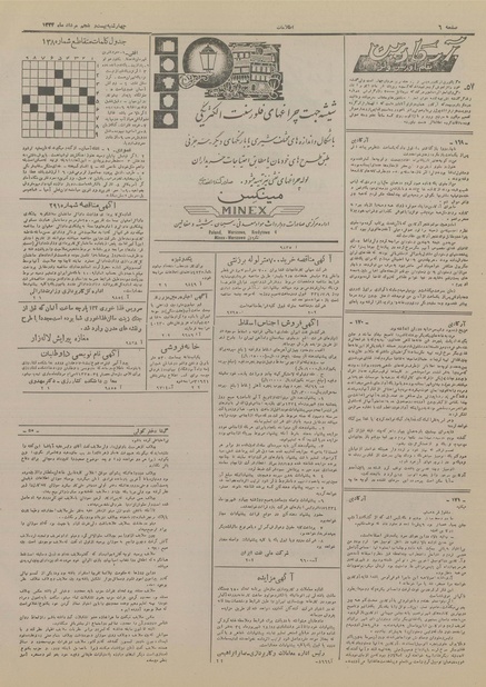 پرونده:Ettelaat13340525.pdf