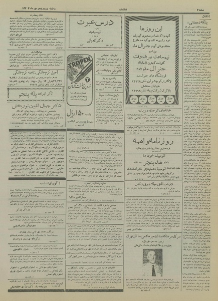 پرونده:Ettelaat13340725.pdf