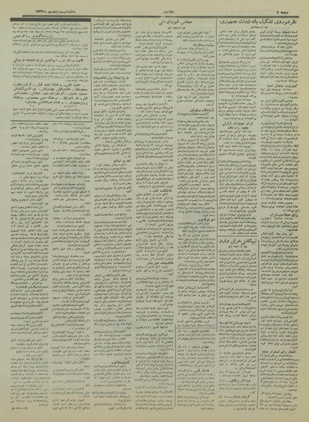 پرونده:Ettelaat13340725.pdf