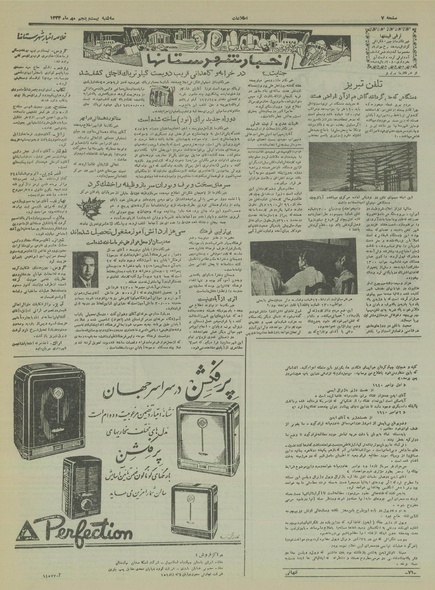 پرونده:Ettelaat13340725.pdf