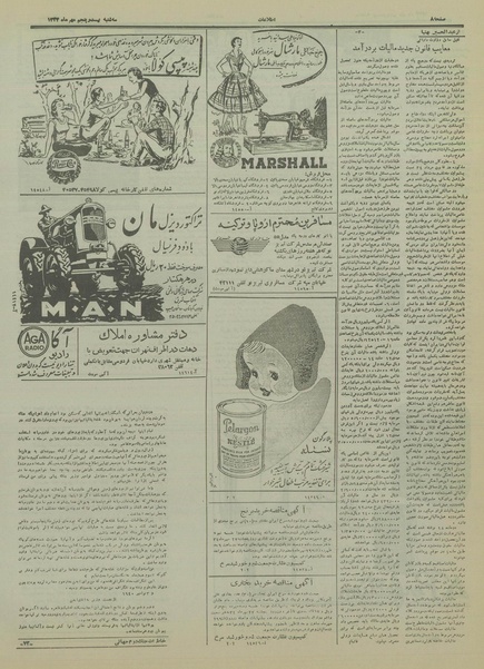 پرونده:Ettelaat13340725.pdf