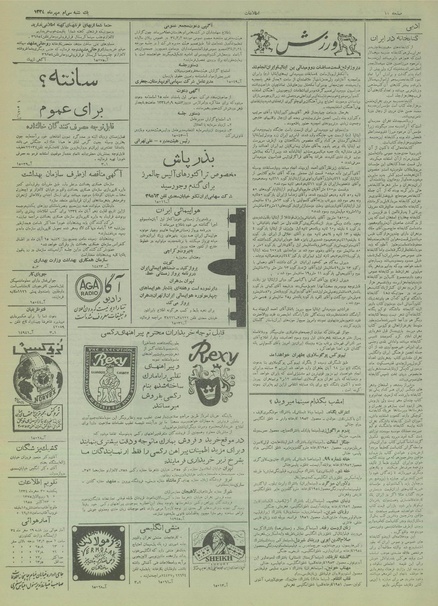 پرونده:Ettelaat13340730.pdf