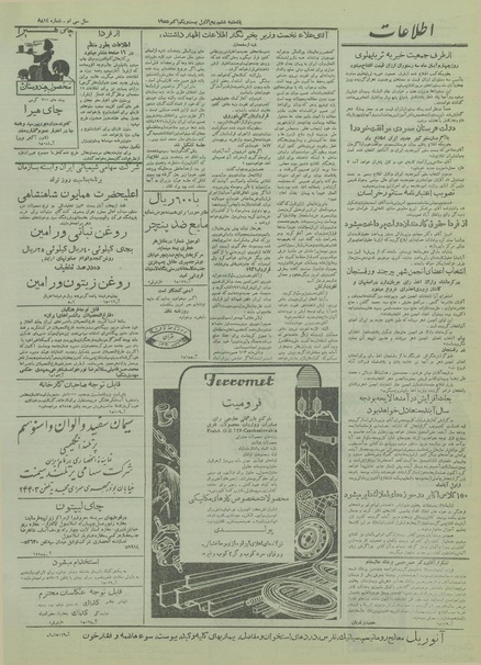 پرونده:Ettelaat13340730.pdf