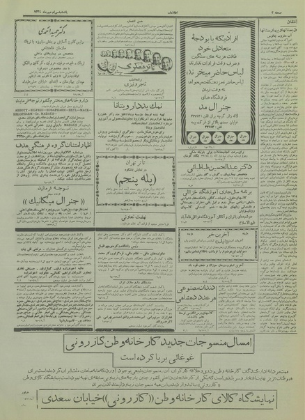 پرونده:Ettelaat13340730.pdf