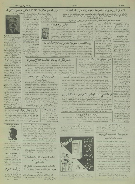 پرونده:Ettelaat13340730.pdf