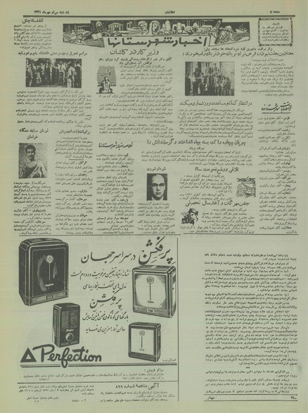 پرونده:Ettelaat13340730.pdf