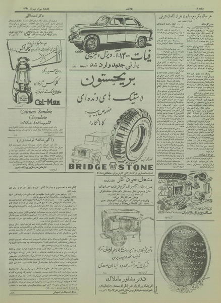 پرونده:Ettelaat13340730.pdf