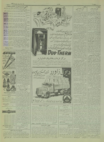 پرونده:Ettelaat13340730.pdf