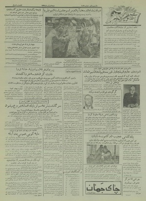 Ettelaat13350401.pdf