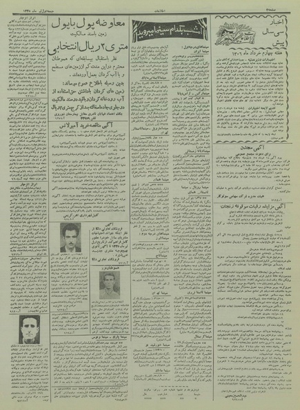 پرونده:Ettelaat13350401.pdf