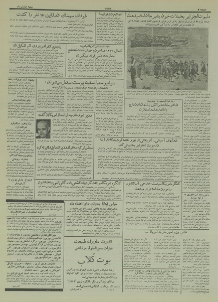 پرونده:Ettelaat13350401.pdf