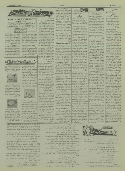 پرونده:Ettelaat13350401.pdf