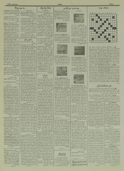 پرونده:Ettelaat13350401.pdf