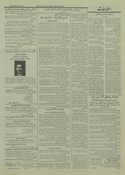 پرونده:Ettelaat13350401.pdf