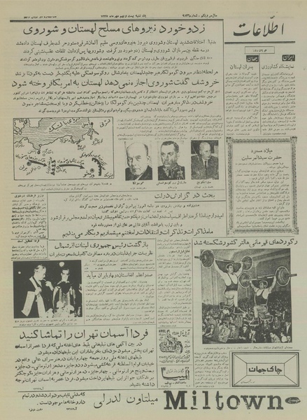 پرونده:Ettelaat13350729.pdf