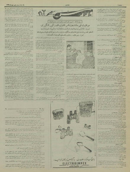 پرونده:Ettelaat13350729.pdf