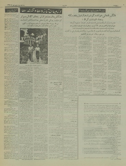 پرونده:Ettelaat13350729.pdf