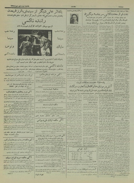 پرونده:Ettelaat13350729.pdf