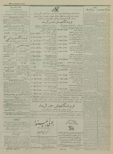 پرونده:Ettelaat13350729.pdf