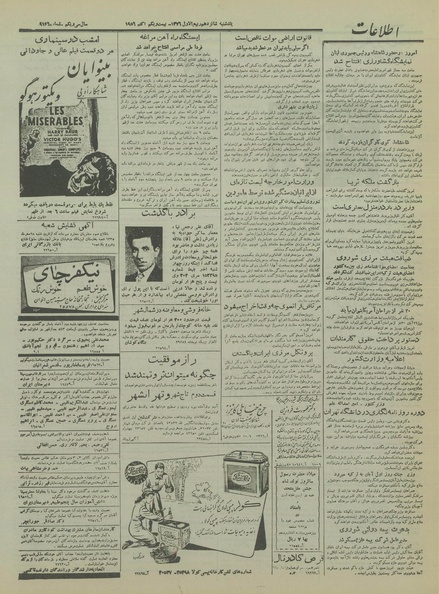 پرونده:Ettelaat13350729.pdf