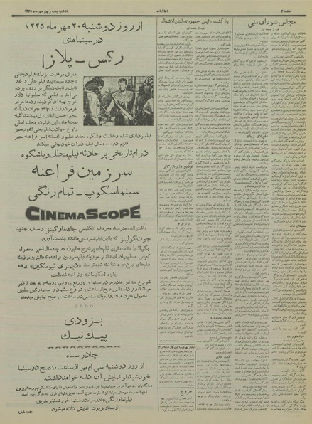 پرونده:Ettelaat13350729.pdf