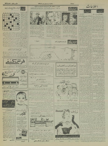 پرونده:Ettelaat13350729.pdf