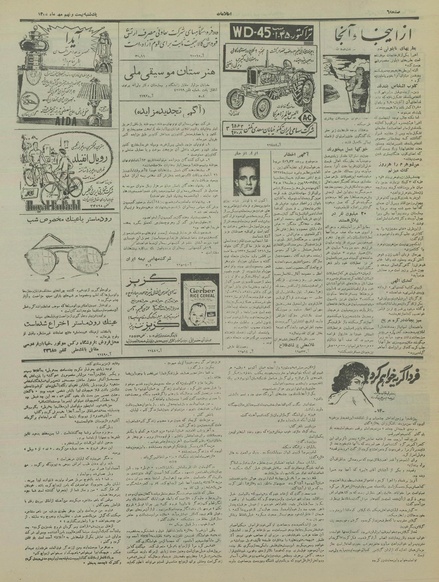 پرونده:Ettelaat13350729.pdf