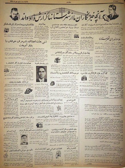 پرونده:Ettelaat13350729.pdf