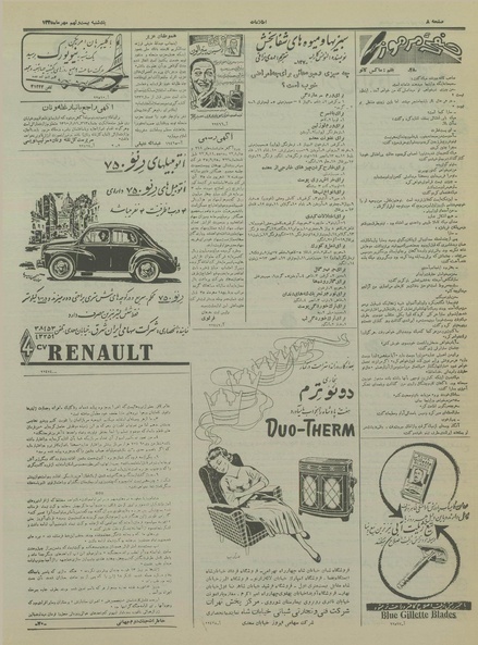 پرونده:Ettelaat13350729.pdf