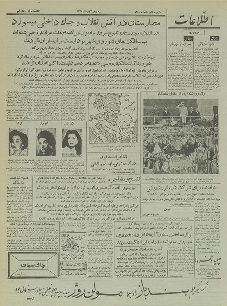 پرونده:Ettelaat13350805.pdf