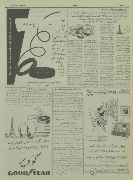 پرونده:Ettelaat13350805.pdf