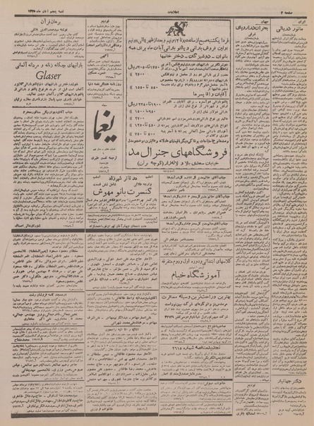 پرونده:Ettelaat13350805.pdf