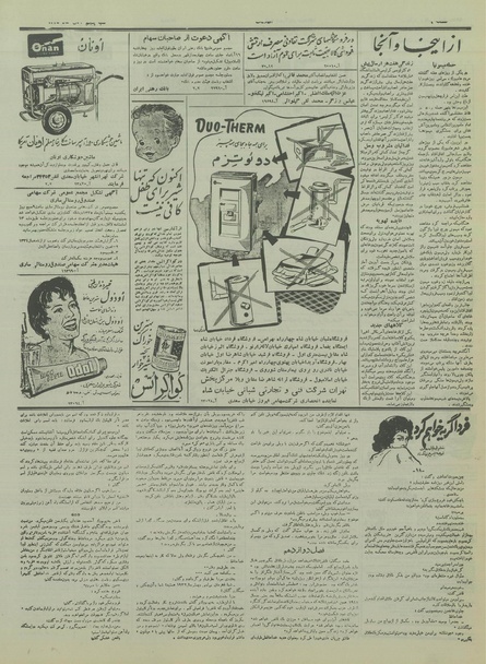 پرونده:Ettelaat13350805.pdf