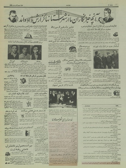 پرونده:Ettelaat13350805.pdf