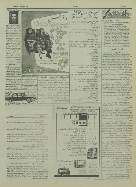 پرونده:Ettelaat13350805.pdf