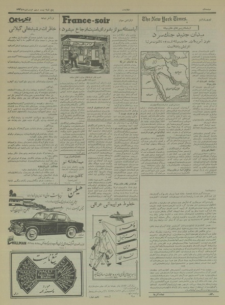 پرونده:Ettelaat13360129.pdf