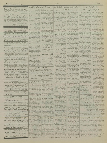 پرونده:Ettelaat13360129.pdf