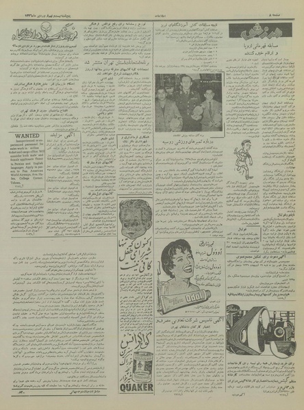 پرونده:Ettelaat13360129.pdf