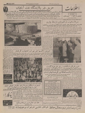 Ettelaat13370123.pdf