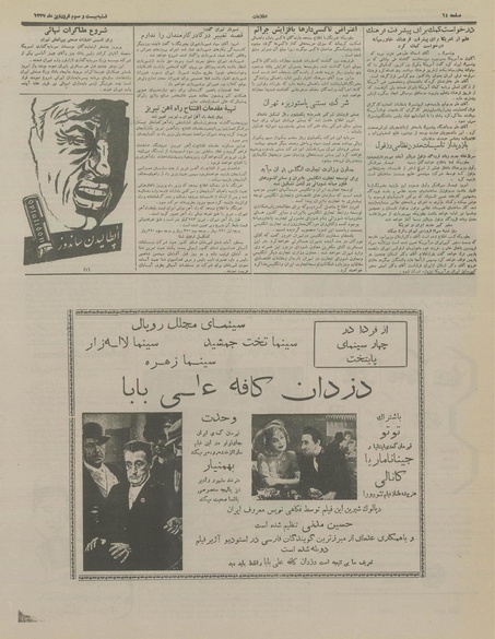 پرونده:Ettelaat13370123.pdf