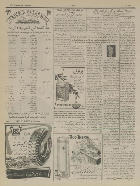 پرونده:Ettelaat13370123.pdf