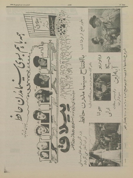 پرونده:Ettelaat13370123.pdf