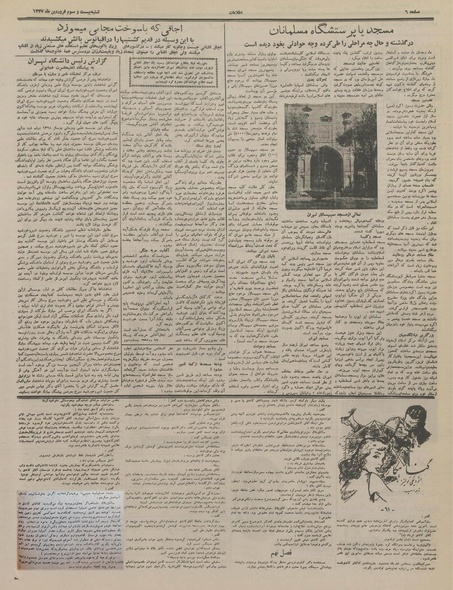 پرونده:Ettelaat13370123.pdf