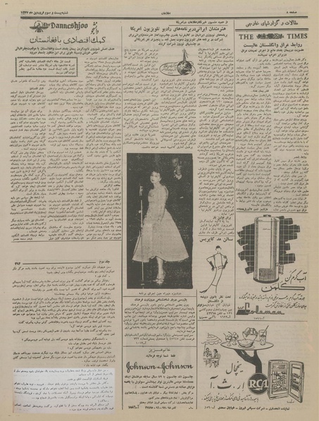 پرونده:Ettelaat13370123.pdf