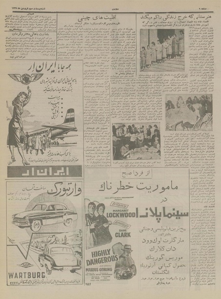 پرونده:Ettelaat13370123.pdf